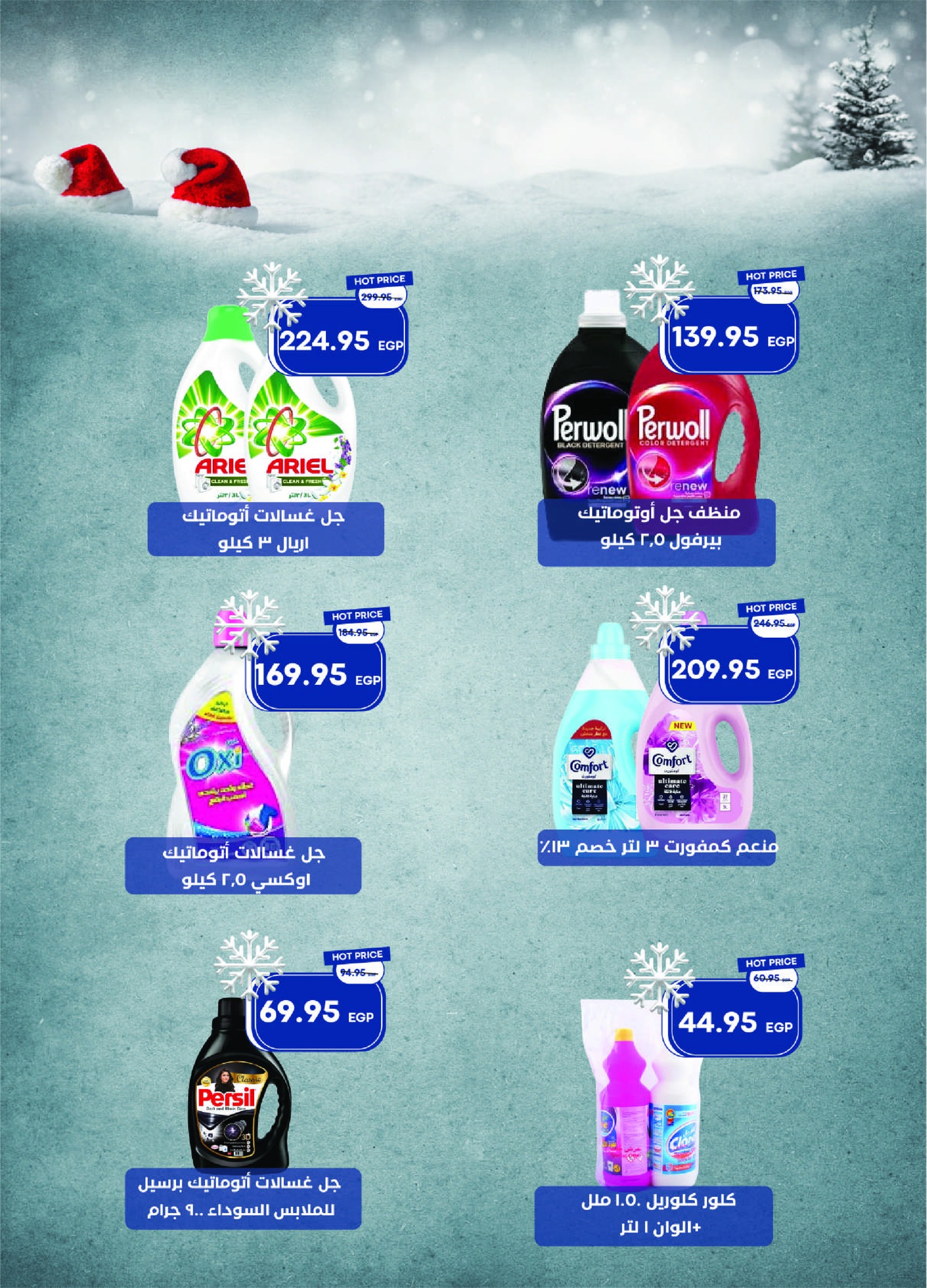 metro offers from 1dec to 1dec 2025 عروض مترو من 1 ديسمبر حتى 1 ديسمبر 2025 صفحة رقم 38